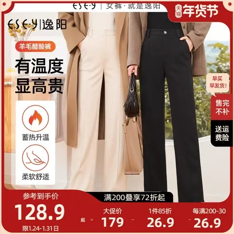 逸阳外穿羊毛西裤女2023冬新款加厚保暖窄版阔腿西装裤高级感垂感图片