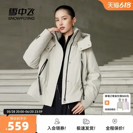 雪中飞2025秋新款女士连帽短款户外运动风羽绒服小个子炫酷大口袋图片