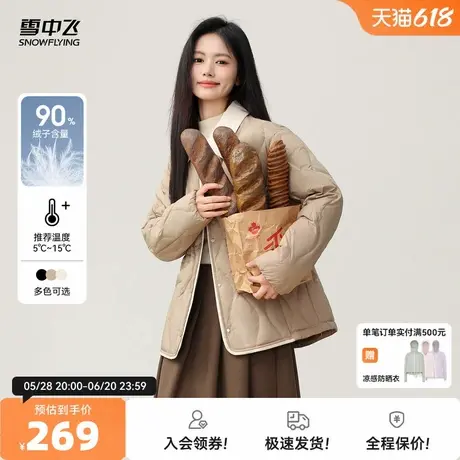 雪中飞2026春新款女短可拆翻领葫芦纹轻薄秋羽绒服温柔百搭小个子图片