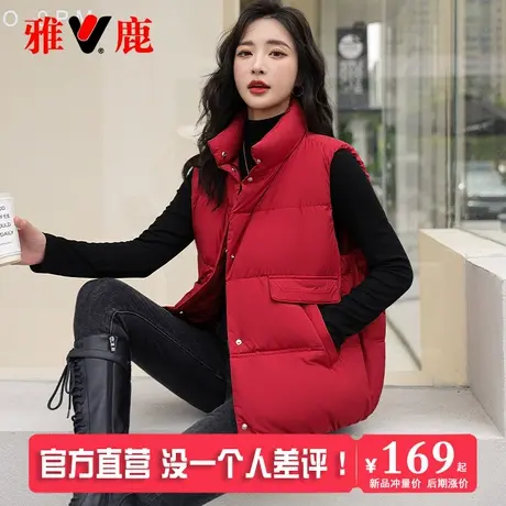 雅鹿羽绒马甲女士外穿2025新款时尚简约百搭立领马夹保暖背心外套图片