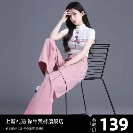 粉色裤子女春秋爆款工装裤女2023新款直筒大阔腿裤休闲设计感长裤图片