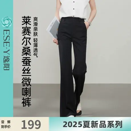 逸阳莱赛尔桑蚕丝微喇裤女2025年夏季薄款高腰弹力显瘦垂感马蹄裤图片