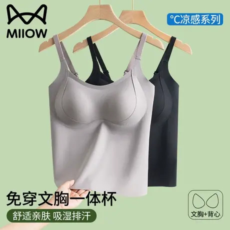 猫人冰丝美背吊带背心2025新款女夏季内搭带胸垫文胸一体打底外穿图片