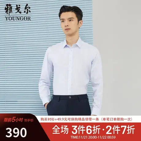 【商场同款】雅戈尔衬衫春季官方商务休闲高级免烫通勤长袖衬衣图片