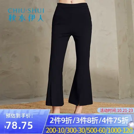 【断码S】秋水伊人2020春新品中腰纯色喇叭九分裤女I409图片