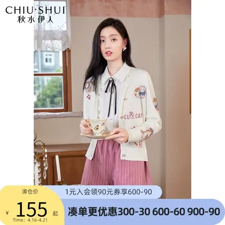 秋水伊人创意图案上衣2022春秋装新款简约时尚V领单排扣女装毛衫图片