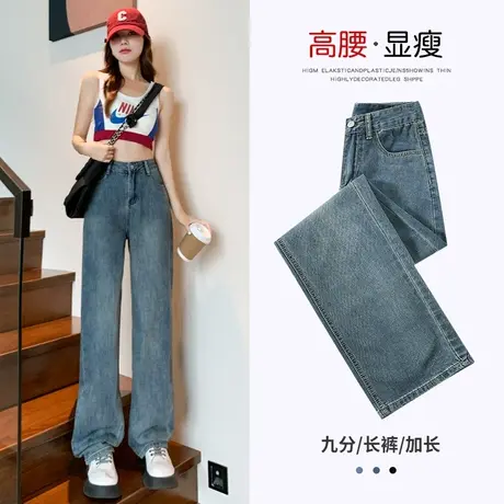 复古牛仔裤女春秋直筒裤2023年新款高腰显瘦宽松拖地阔腿高街裤子图片
