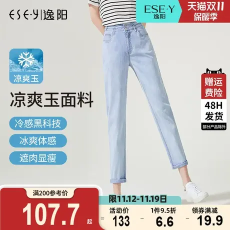 逸阳女凉爽玉牛仔老爹裤2023夏季新薄款显瘦直筒宽松高腰哈伦裤子图片