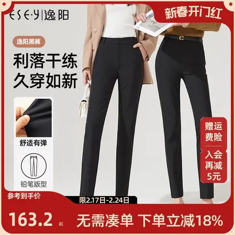 逸阳2023年秋新款黑色直筒铅笔九分西装裤高腰显瘦烟管小脚版西裤图片