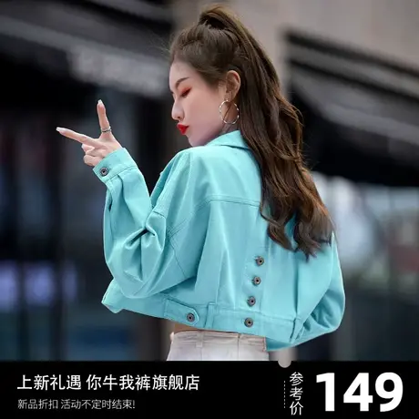 小个子小款牛仔外套女士2023新款春秋短款上衣时尚夹克清新天蓝色图片