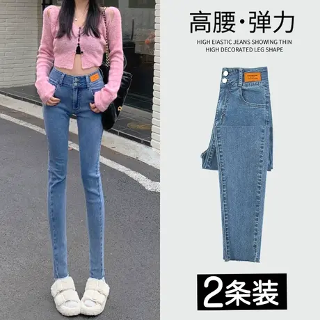 紧身小脚牛仔裤女春秋季2023年新款高腰显瘦修身小个子铅笔裤潮图片