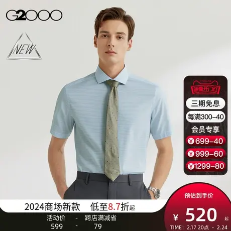 【免烫】G2000男装2025商场同款棉质舒适弹性防皱格纹短袖衬衫图片