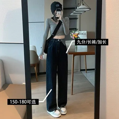 深蓝色牛仔裤女直筒宽松春秋新款高腰显瘦裤子潮ins高街阔腿裤子图片
