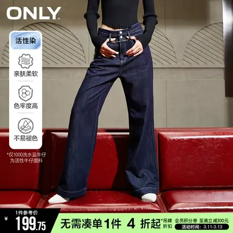 ONLY新款时尚腰链两粒扣高腰阔腿牛仔裤女|123132052图片