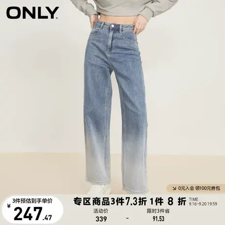 【买4免1】ONLY奥莱2023夏季新款渐变高腰宽松长款老爹裤牛仔裤女图片