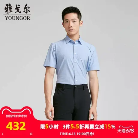 【商场同款】雅戈尔男士短袖衬衫夏季新款官方商务休闲短袖衬衫男图片