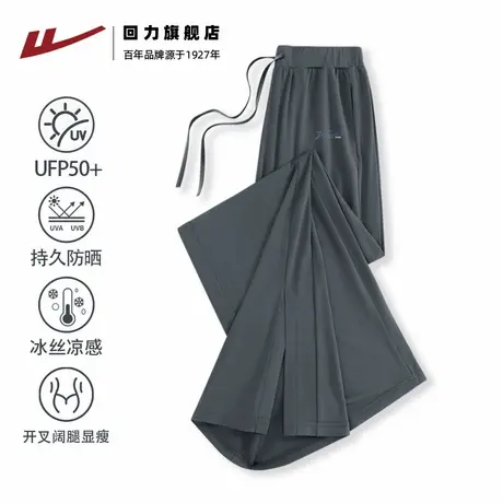 回力灰色防晒裤夏薄款新款垂感直筒运动休闲冰丝开叉阔腿裤子Z2图片