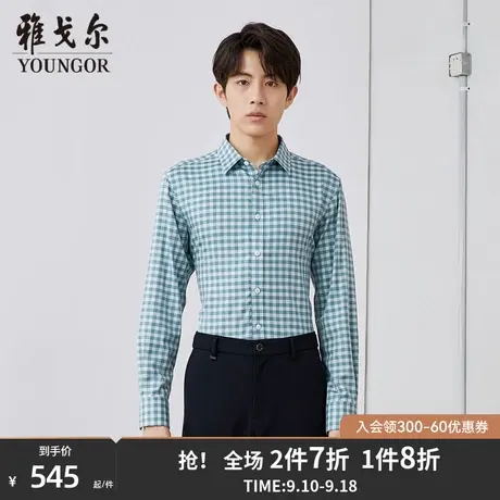【商场同款】雅戈尔男士长袖衬衫秋季新款官方商务休闲衬衫S3487图片