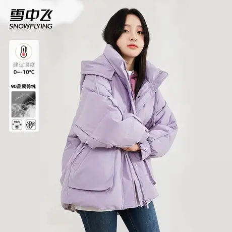 【超级年货节】雪中飞女士短款连帽羽绒服休闲时尚大口袋保暖防风图片