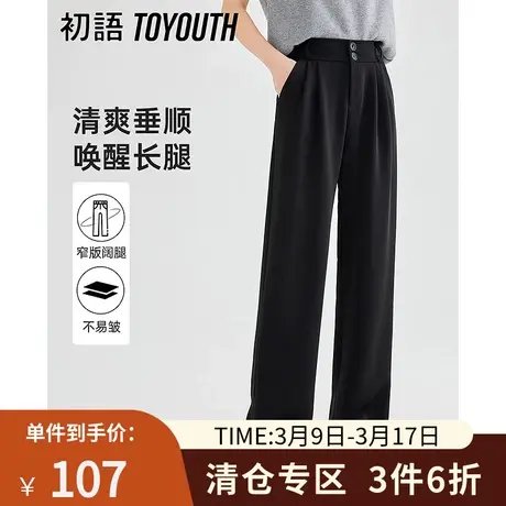 TOYOUTH初语休闲西装裤女2023年夏季新款高腰垂感显瘦拖地直筒裤图片