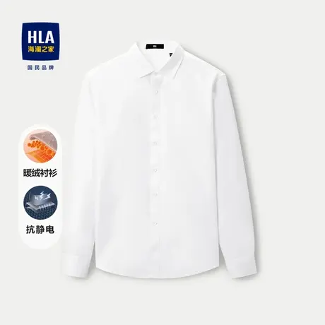 HLA/海澜之家暖绒长袖衬衫23秋冬新抗静电加绒加厚保暖白衬衣男图片