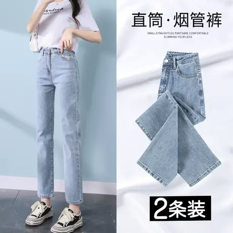 八分窄版直筒牛仔裤女秋季2023年新款超高腰显瘦修身小个子烟管裤图片