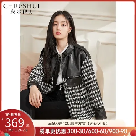 秋水伊人皮革拼接短外套2021年冬季新款女装毛呢格纹英伦风图片