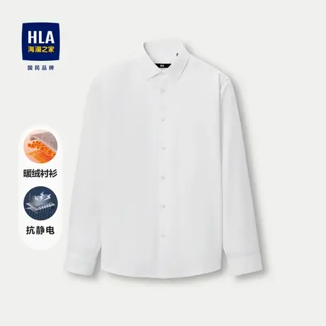 【抗静电】HLA/海澜之家长袖衬衫23秋冬新款加绒加厚保暖白衬衣男图片