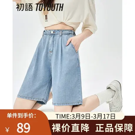 TOYOUTH初语天丝牛仔短裤女2023夏季新款高腰松紧宽松五分阔腿裤图片