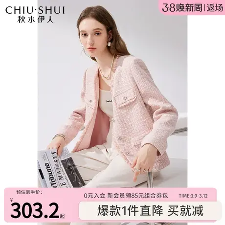 秋水伊人法式名媛小香风外套女春新款垫肩气质减龄小个子短款上衣图片