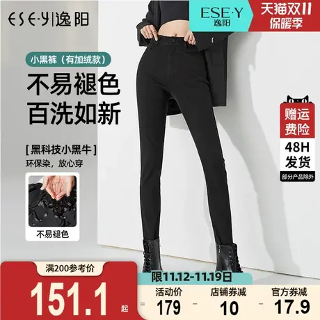 逸阳不掉色牛仔裤女2023秋新款修身显瘦黑色高腰弹力小脚铅笔裤子图片