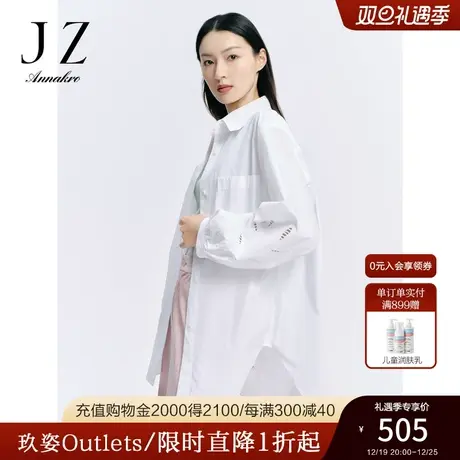 玖姿安娜蔻洋气休闲白色法式镂空花宽松棉长袖衬衫女2023秋季新款图片