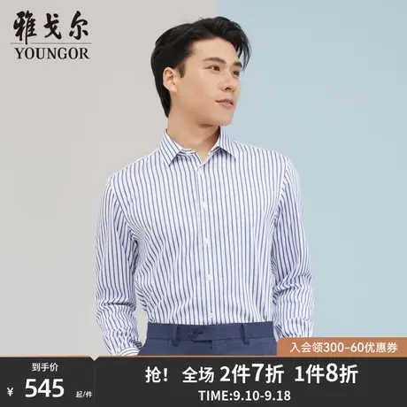 雅戈尔男士长袖衬衫秋季新款官方商务休闲商场同款免烫衬衫S1725图片