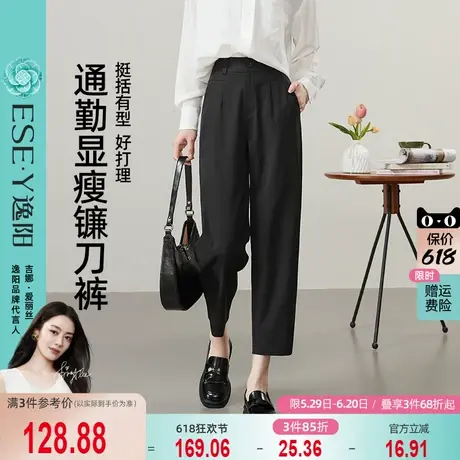 逸阳九分镰刀裤女2025年春新款高腰显瘦通勤休闲裤小个子百搭裤子图片