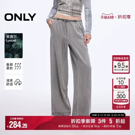 ONLY2025夏季新款柔软垂坠舒适随性宽松显瘦直筒裤长裤休闲裤女图片