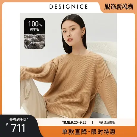 迪赛尼斯冬季新款100%绵羊毛时尚气质圆领宽松羊毛衫女士图片