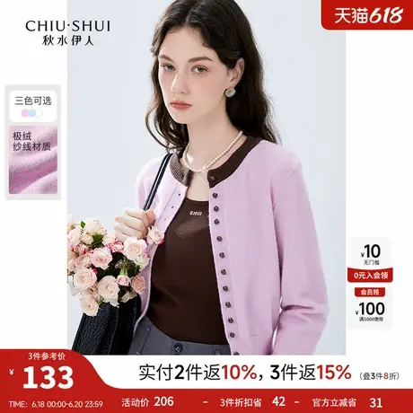 秋水伊人简约通勤圆领针织开衫2025年春秋新款女装百搭薄款外搭图片