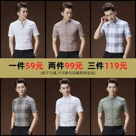 【断码清仓】POWO夏季衬衫男士韩版修身休闲短袖衬衣青年潮流男装图片