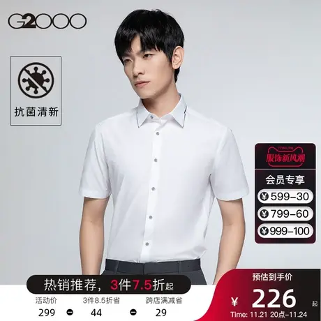 【亲肤防皱】G2000男装 夏季新款免烫2025条纹亲肤衬衣短袖衬衫男图片