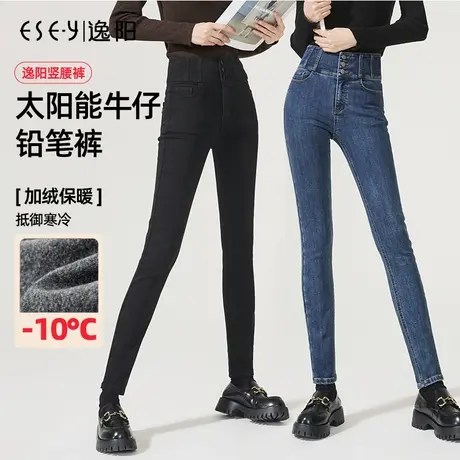 逸阳加绒高腰牛仔铅笔裤女冬季2023新款弹力修身保暖显瘦小脚裤子图片