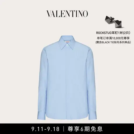 【6期免息】华伦天奴VALENTINO男士重磅棉府绸长袖衬衫商品大图