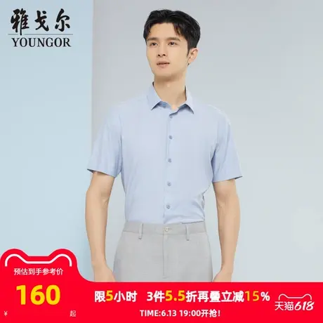 雅戈尔男士短袖衬衫夏季新款官方商务休闲DP免烫短袖衬衫男图片