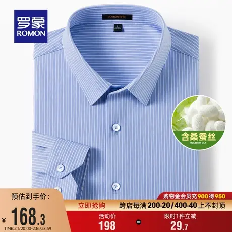 【含桑蚕丝】罗蒙男士商务条纹长袖衬衫2025秋季新款翻领休闲衬衣图片