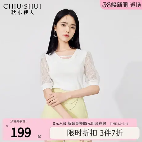 秋水伊人断码清仓时尚设计感纯色针织短袖夏季女装蕾丝拼接上衣图片