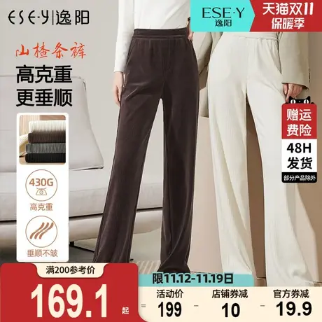 逸阳2023年秋季新款雪尼尔阔腿裤女高腰显瘦时尚直筒宽松休闲裤子图片