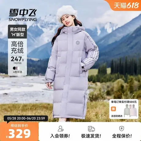 雪中飞秋冬大被子高峰滑雪冬新户外高充绒长款男女羽绒服学院运动图片