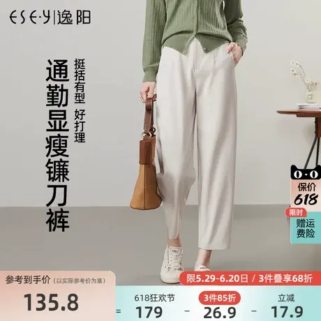 逸阳九分浅色镰刀裤2025年春新款高腰显瘦通勤休闲裤小个子百搭裤图片