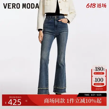 Vero Moda牛仔裤24秋季新款高街时髦高腰微喇含棉长裤女324332073图片