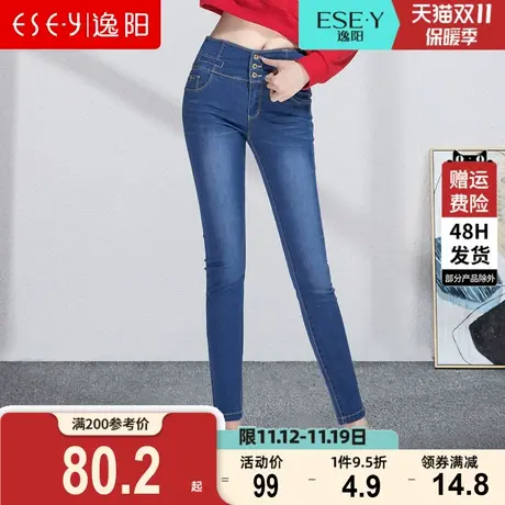 逸阳女裤2023秋款收腰显瘦排扣高腰弹力修身牛仔小脚铅笔裤子1783图片