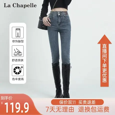 拉夏贝尔牛仔裤女秋冬2023年新款美式修身小个子弹力紧身小脚裤子图片